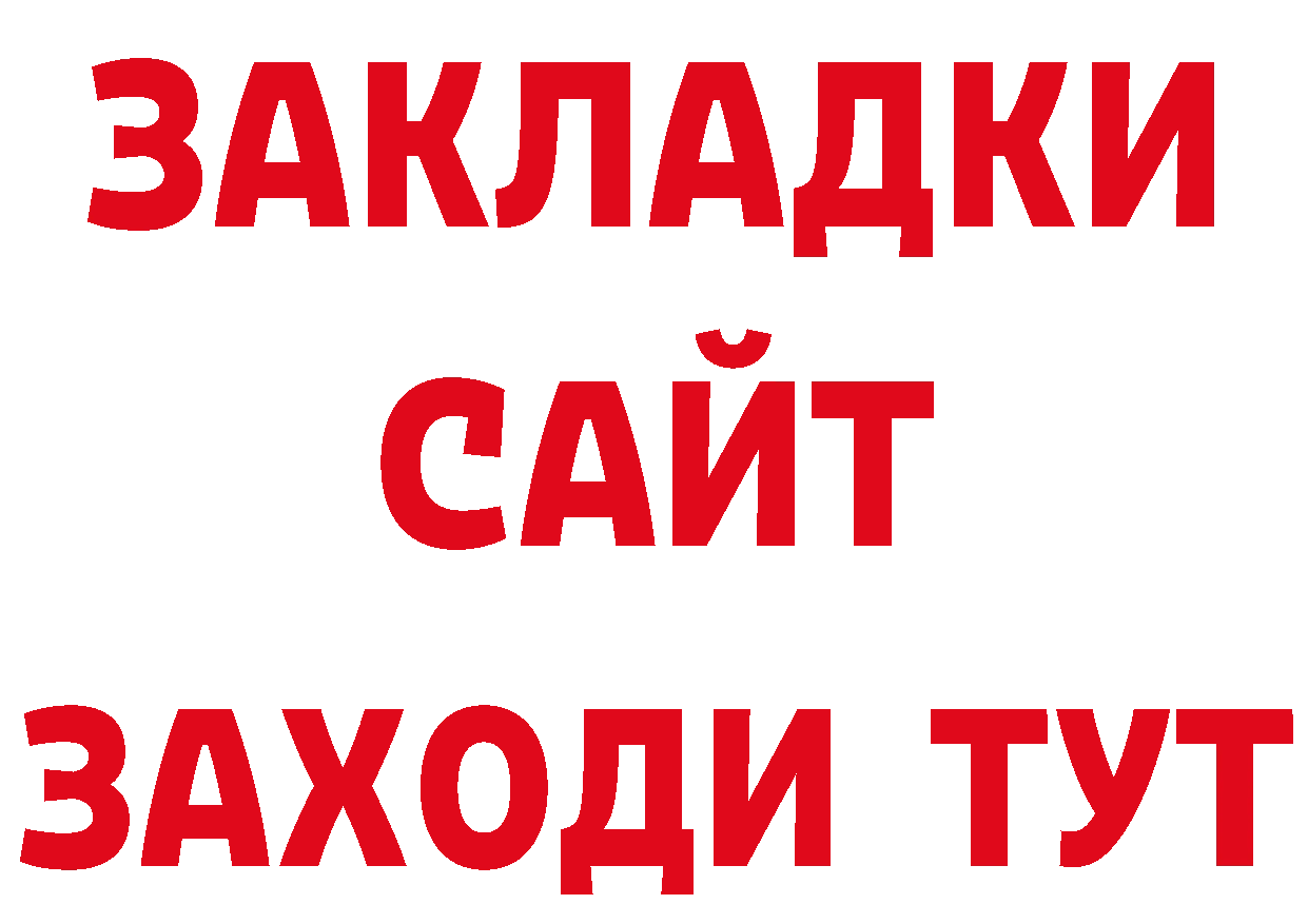 ГЕРОИН хмурый вход площадка ОМГ ОМГ Богородицк