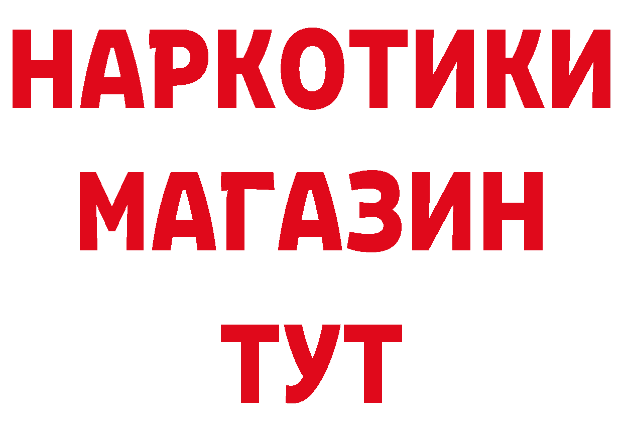 Бутират вода ссылка сайты даркнета OMG Богородицк