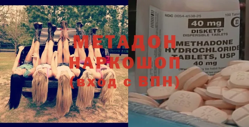 хочу наркоту  Богородицк  МЕТАДОН methadone 